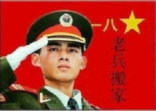 青岛搬家公司关系活是搬家主要资源