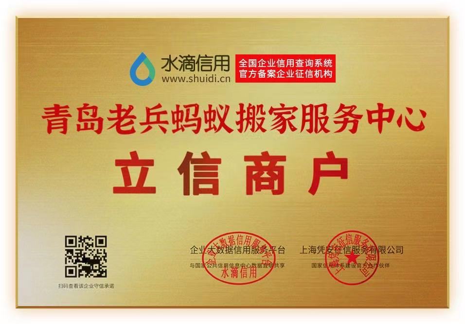 青岛搬家哪家好不乱收费做事细心